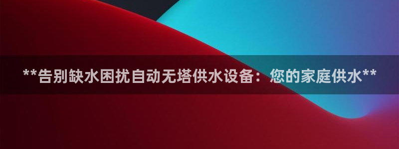 球友会登录