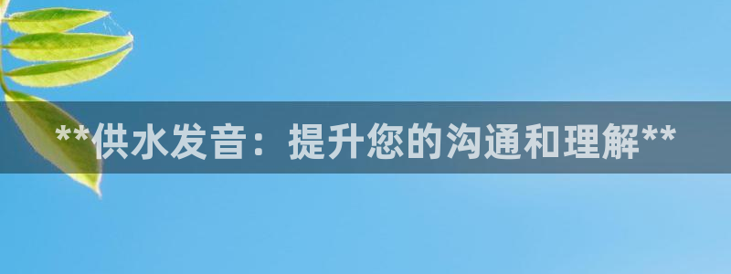 球友会的会字是哪个会