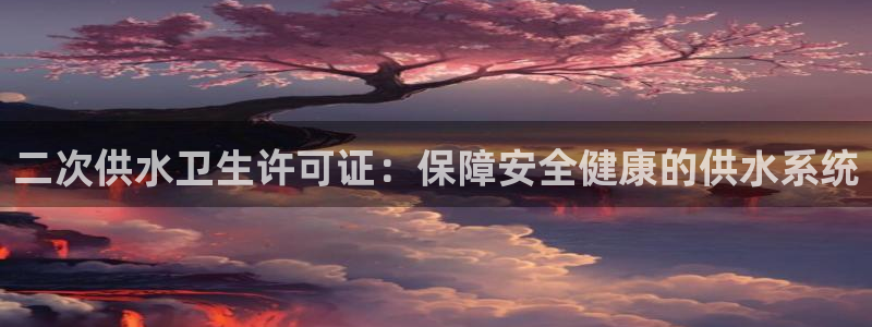 球友会app安全吗可靠吗是真的吗